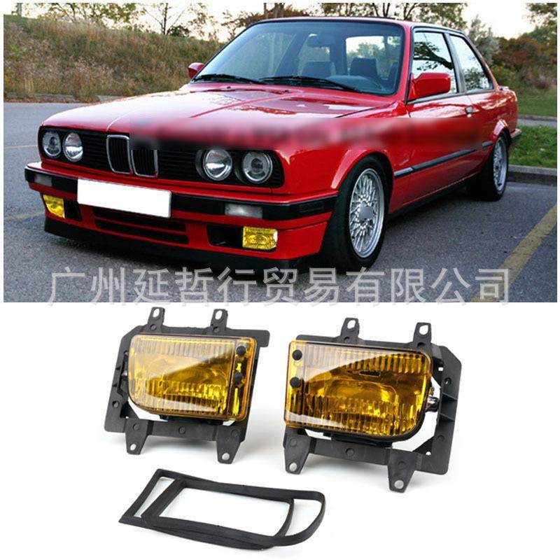 适用于85-93年宝马E30前保险杠雾灯325i防雾灯总成318i熏黑黄白款,畜牧/养殖物资,畜牧/养殖器械,淘宝优惠券,粉丝福利购,淘宝优惠卷