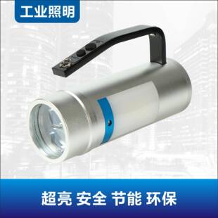 RJW7106多功能防爆手提灯SW2320侧面红蓝警示电力检磁力修手提灯