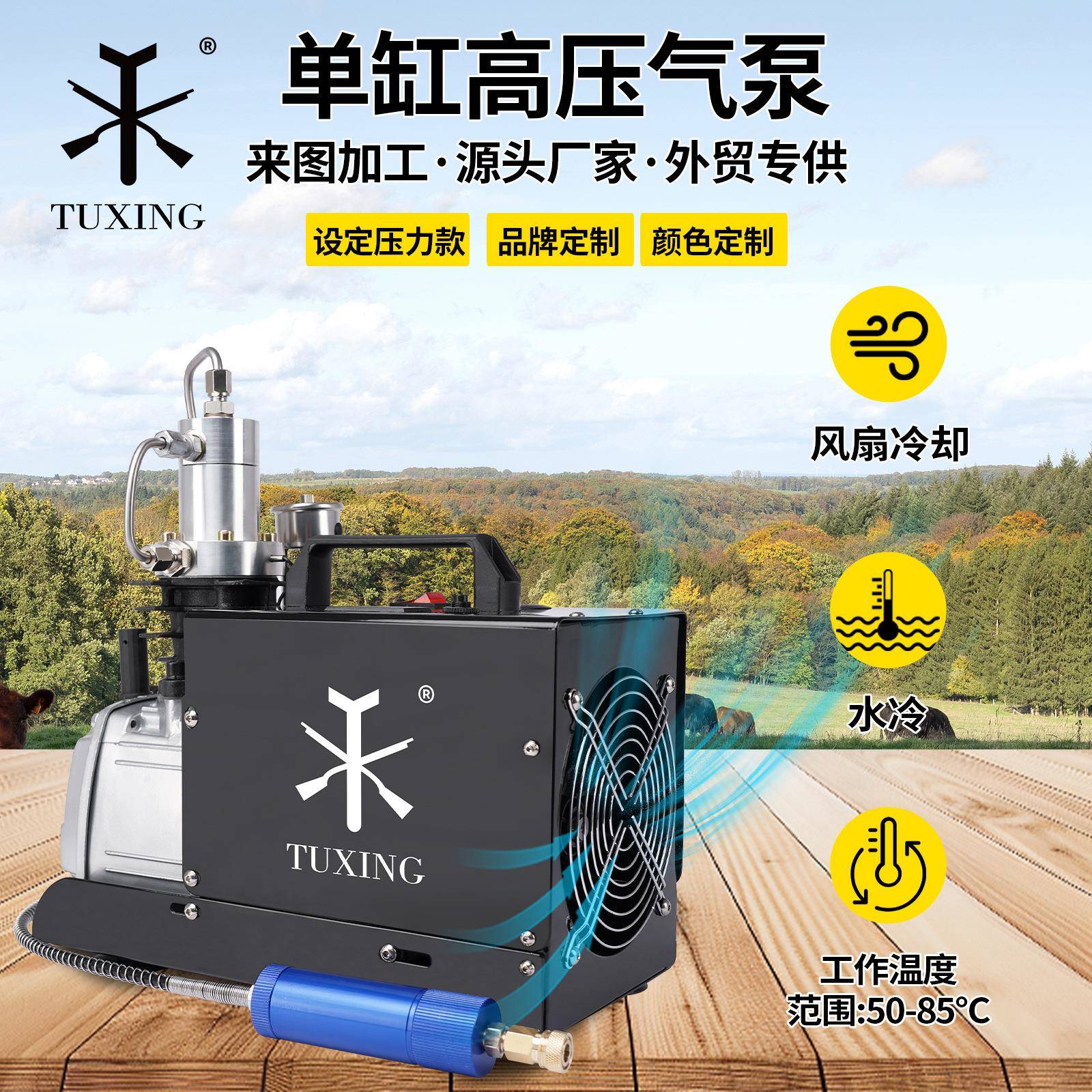 TUXING高压充气泵30mpa单缸高压电动打气机220v打气泵自动停机