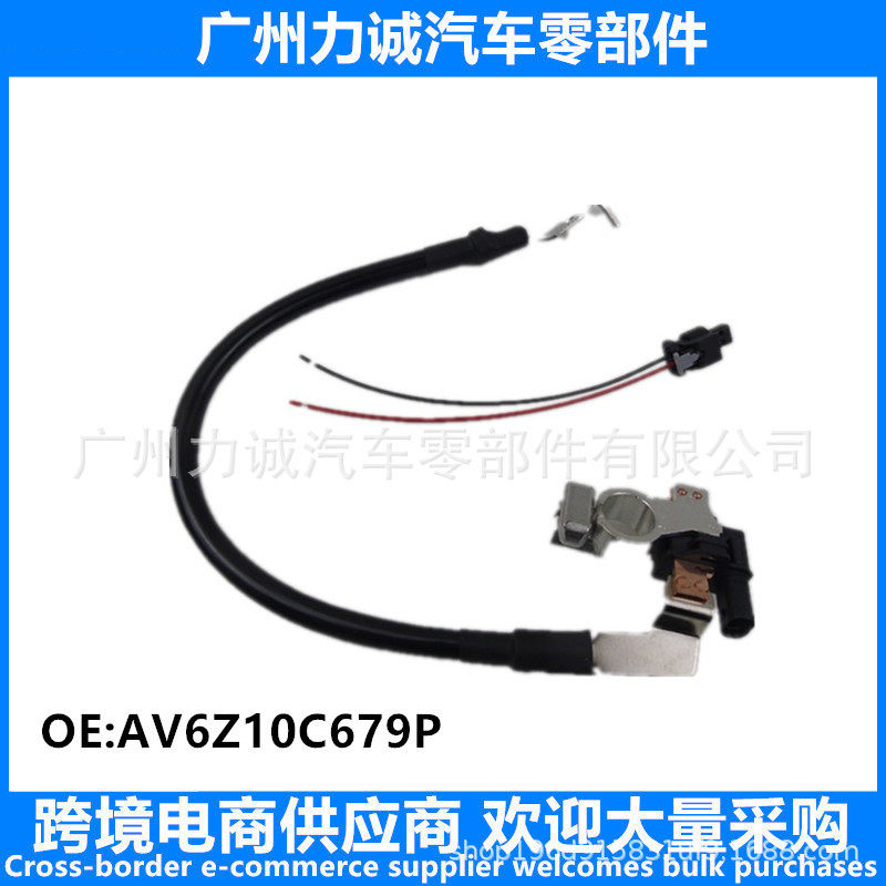 AV6Z10C679P汽车配件电源接口负片电池线适用福特电瓶电池线跨境