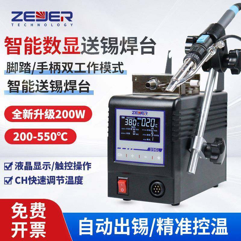 智珈396大功率智能液晶屏数显双工作模式恒温电烙铁智能送锡焊台