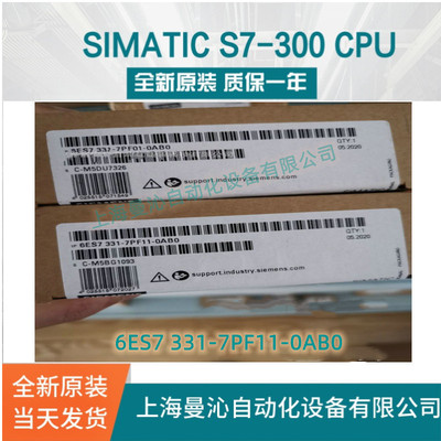 6ES7331-7PF11-4AB1西/门子S7-300  6ES7 331-7PF11-4AB1质保原装
