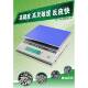 双杰天平TC20KHB十分之一天平20kg 0.1g