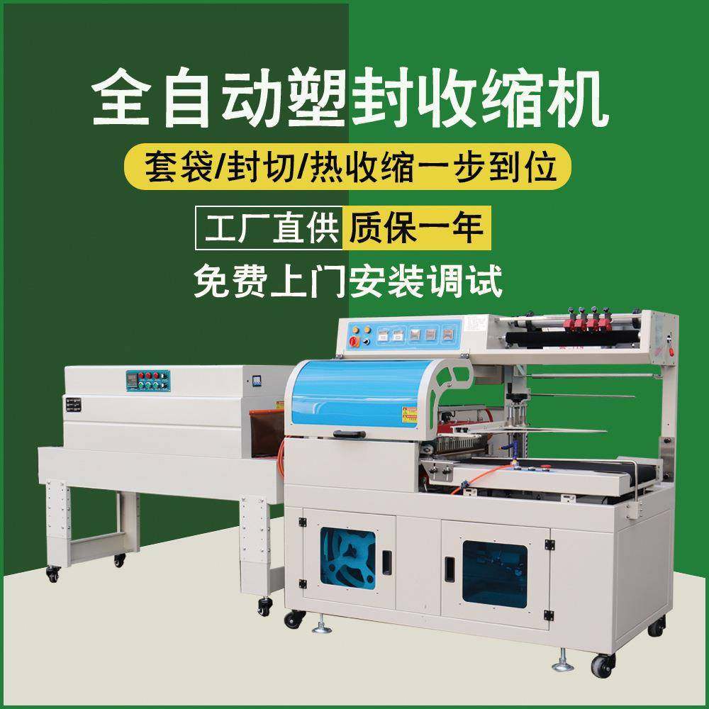 450L封切机餐具覆膜包装机盒子过塑机热收缩膜机瓶子封口打包机,畜牧/养殖物资,畜牧/养殖器械,淘宝优惠券,粉丝福利购,淘宝优惠卷