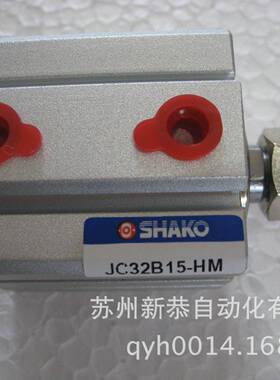 气缸JC32B15-HMSHAKO薄型气缸SDA32X15气缸
