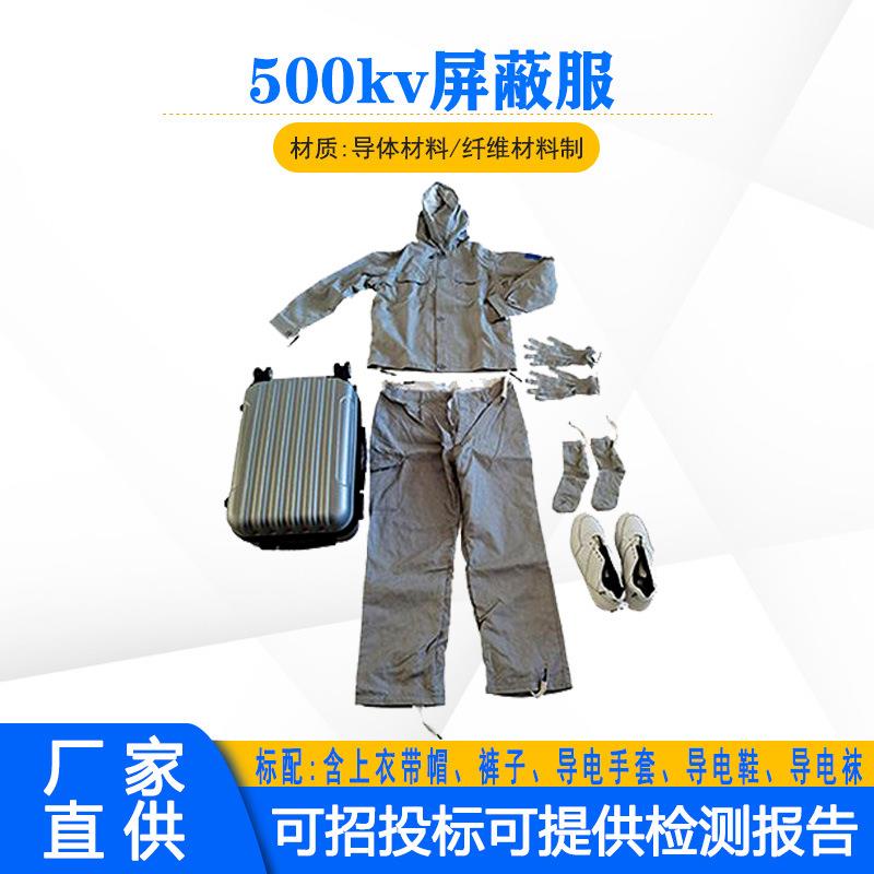 电工维修绝缘防护服分体式500kv屏蔽服套装带电作业高压导电服
