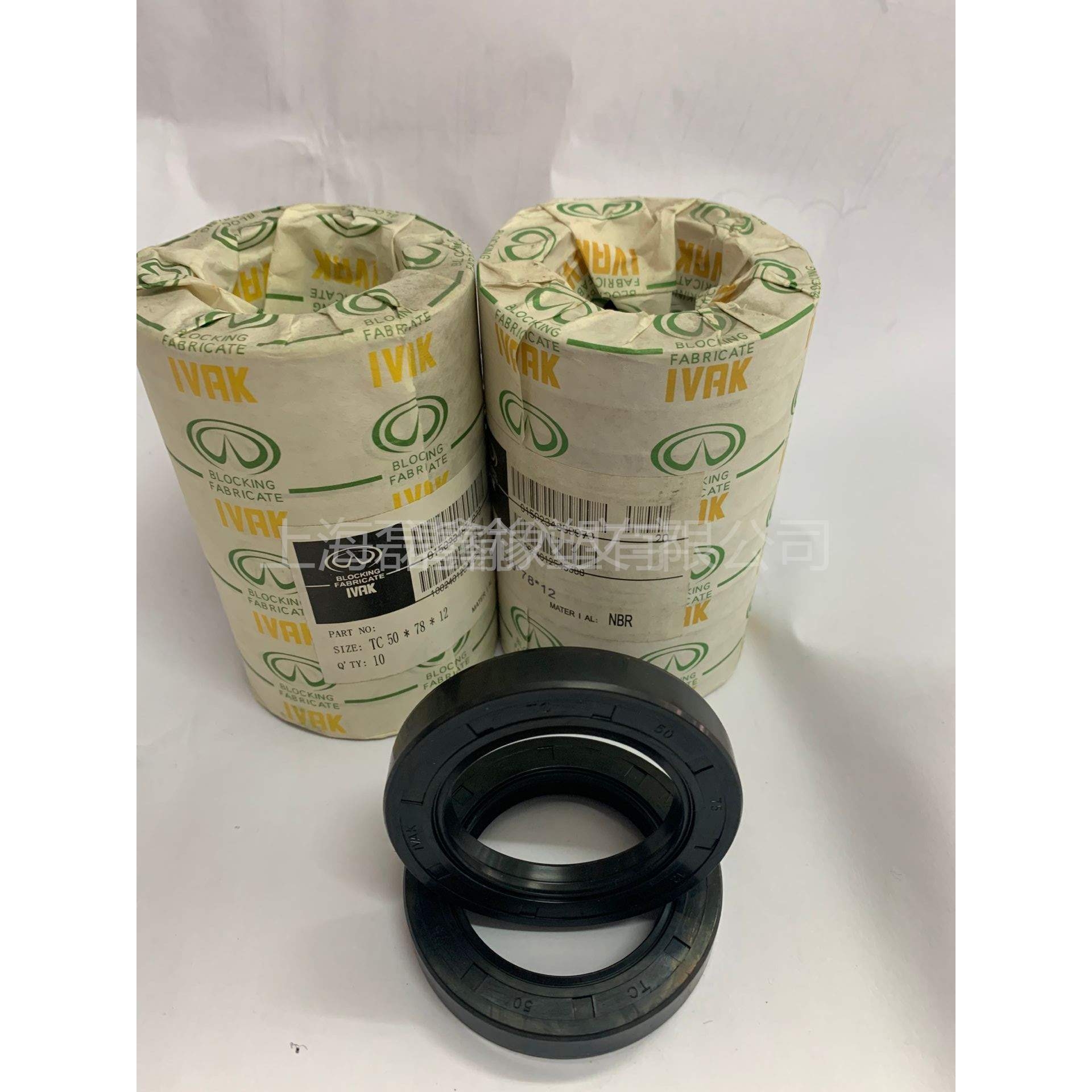 IVAK TC骨架油封260*290/300/320*15/20耐油橡胶密封圈 水封 轴封