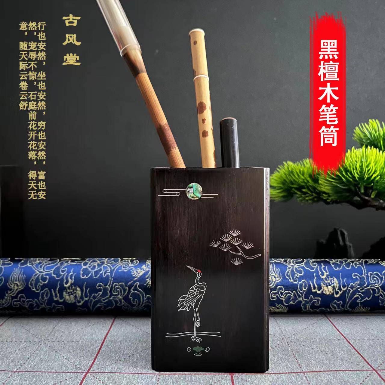 古风堂黑檀木创意笔筒木质雕刻笔筒实木笔筒文房书写摆件笔筒