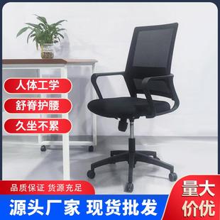 升降办公转椅子久坐舒适学生会议椅书房电脑椅人体工学钢架弓型