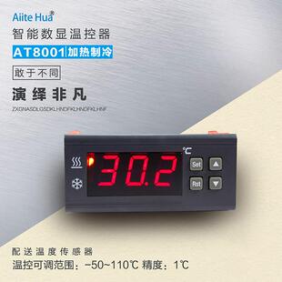 电子数显字温控器开关可调温度智能控制温控表艾特华控温仪AT8001