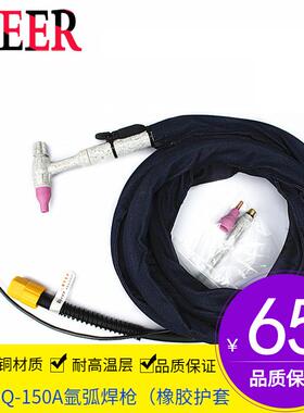 气冷氩弧焊枪TIG150A氩弧焊枪4米纤维料枪头双护套可选