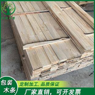 各种规格松木杂木板条快递物流打包装玻璃门窗设备打木架木板条