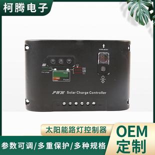 20A12V 24V自适应太阳能控制器路灯控制器KT1220系列