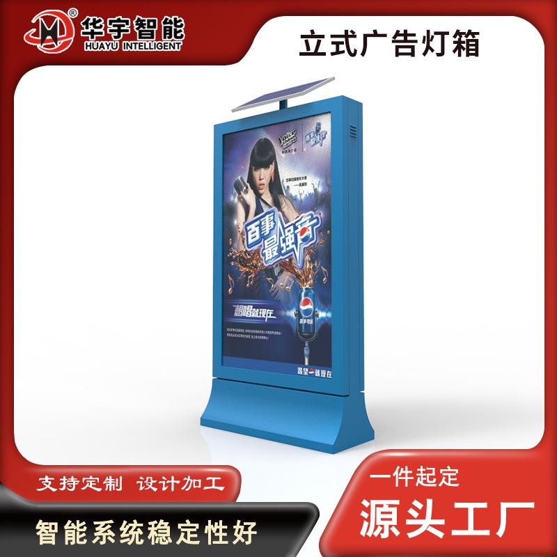 户外滚动广告灯箱立式滚动灯箱广告牌商场LED滚动换画灯箱