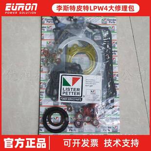 李斯特皮特LPW4大修理包657-34261.657-34241.657-34281