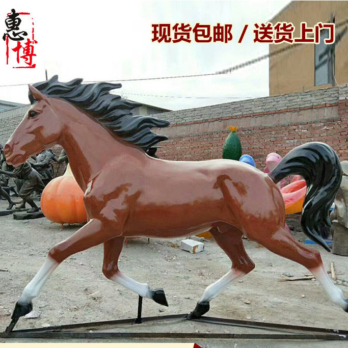 玻璃钢雕塑动物马雕塑摆件开业庆典艺术品彩绘大马动物园摆件