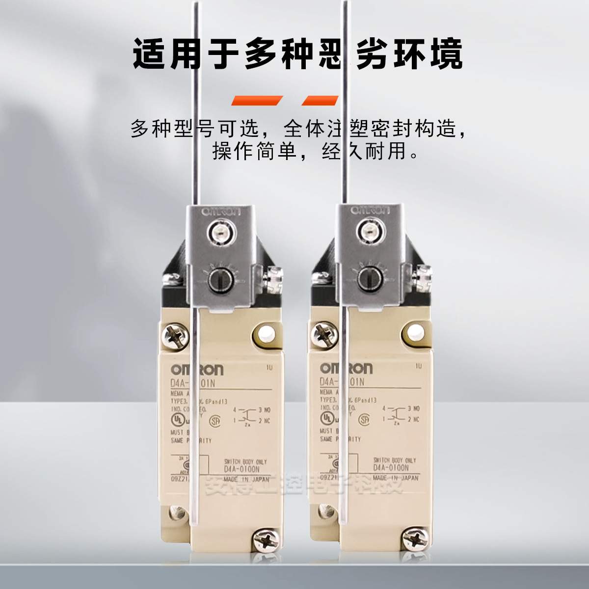 欧姆*款行程开关D4A-4171N D4A-2717N 4918N 2918N 4516N 3116N