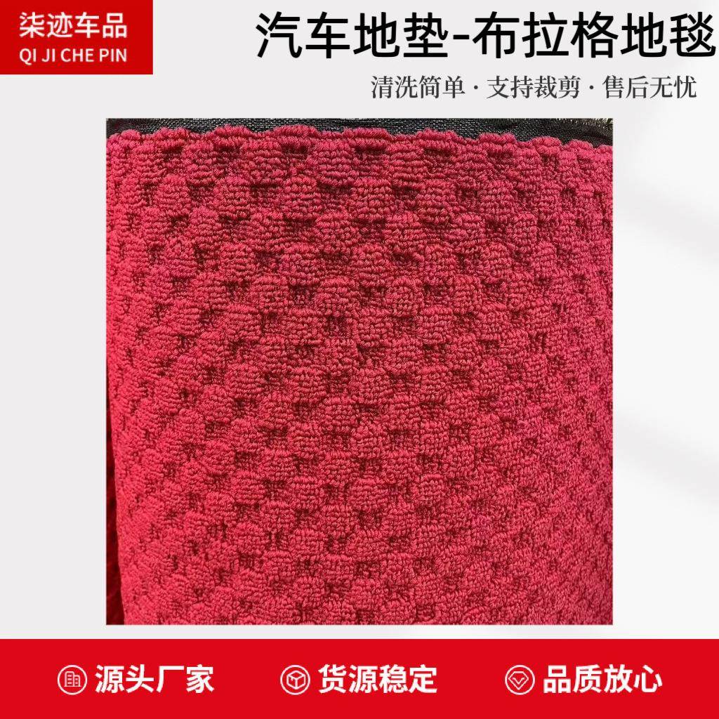 工厂汽车脚垫车用地毯内饰新款加厚轿车车垫防水垫