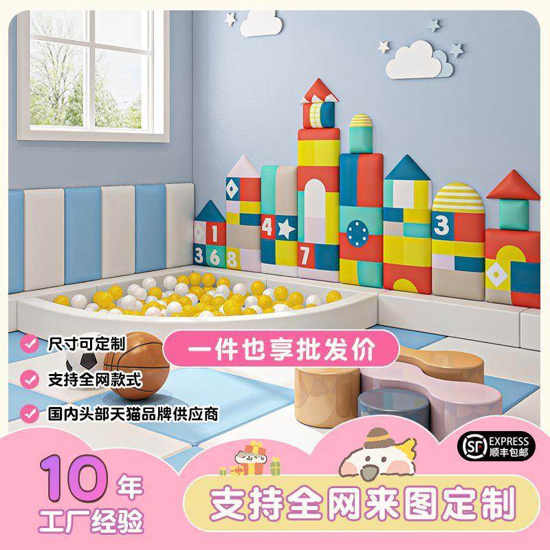 榻榻米墙围软包儿童房幼儿园炕围防撞床头早教中心靠背垫软包自粘,特色手工艺,其他特色工艺品,淘宝优惠券,粉丝福利购,淘宝优惠卷