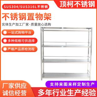 304不锈钢货架工厂冷库防潮商用多层储物架加厚重型仓库货架