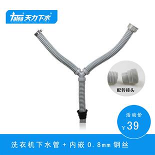 天力洗衣机和洗衣槽排水三通管阳台洗衣池卫生间下水管GS005C021
