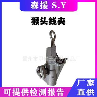 AH4GP铝合金喉头线夹圆口型不停电装 卸穿刺线夹架空绝缘接火线夹