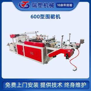 600型围裙制袋机一次性塑料围兜机PE塑料薄膜连卷围裙机器设备