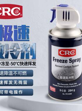 CRC急速致冷剂PR14086电路主板冷却制冷剂机械实验电子设备降温剂