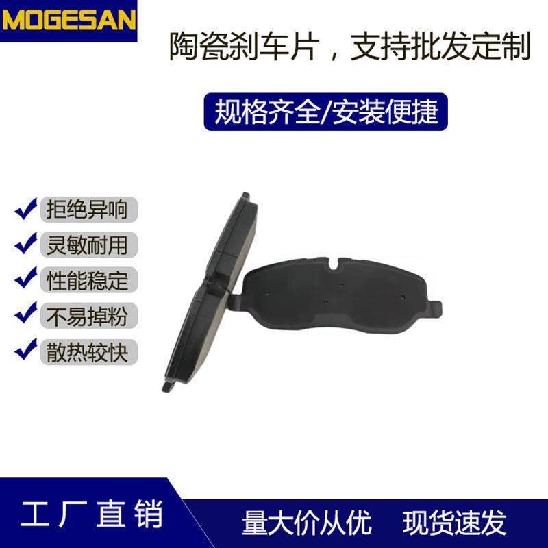 现货热卖D1098陶瓷刹车片摩擦碟刹片适用于路虎发现3前