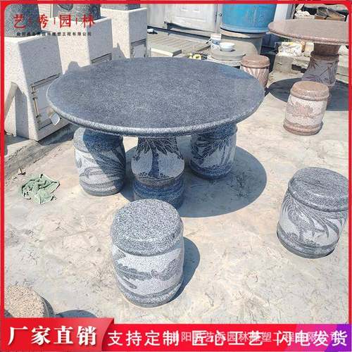 石桌石凳庭院一套花园家用仿古青石茶桌户外天然大理石中式圆桌凳