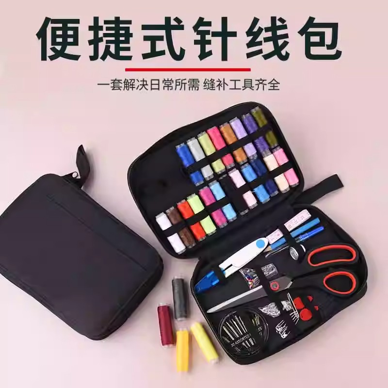 家用针线包套装缝补衣服线盒高档