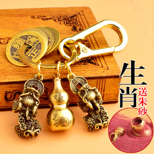 送朱砂 十二生肖钥匙扣纯黄铜空心葫芦吊坠铜钱貔貅五帝钱挂件
