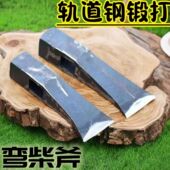 老式 手工锻打轨道钢斧头木工用砍树劈柴农用家用斧头劈柴专用虎头