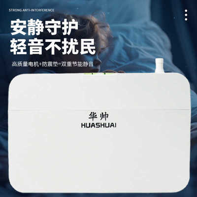 华帅空调排水泵全自动中央空调智能抽水泵壁挂机柜机冷凝水提升泵