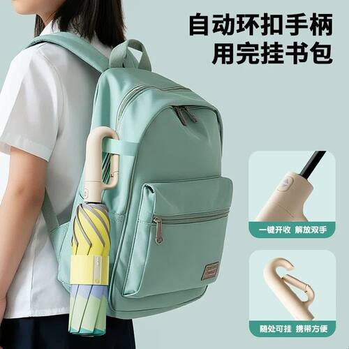 环扣全自动儿童雨伞圆角安全防回弹折叠小学生上学专用晴雨伞男女