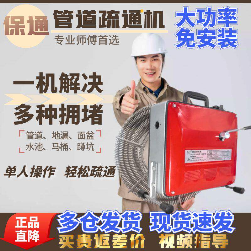 大功率电动管道疏通机专业下水道疏通器厕所马桶堵塞的专用工具