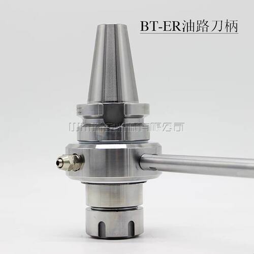 BT40-OMS32油路刀柄BT50-ER32内出水刀柄加工中心外转内冷刀柄