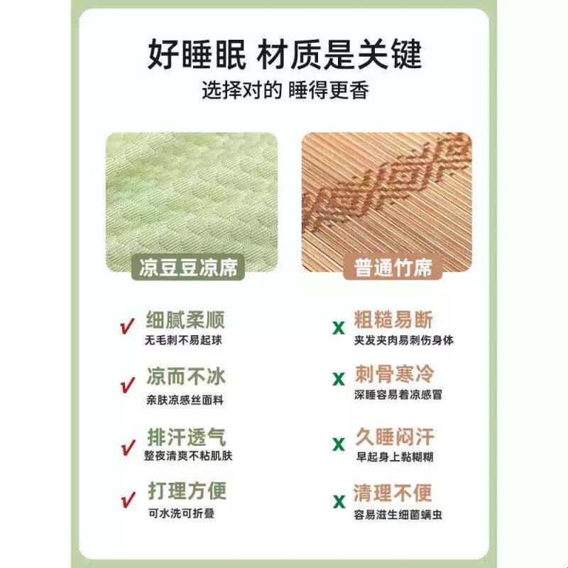 夏季床垫软垫冰丝凉席垫子凉豆豆空调席家用薄款凉感凉垫薄垫褥子