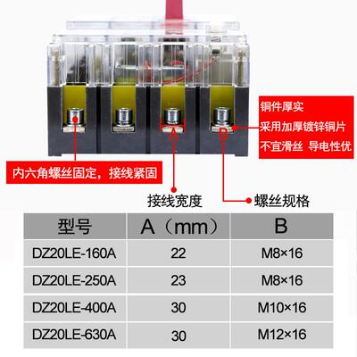 人民漏电断路器DZ20L-160A 250A 400A 630A/4300三相四线透明开关