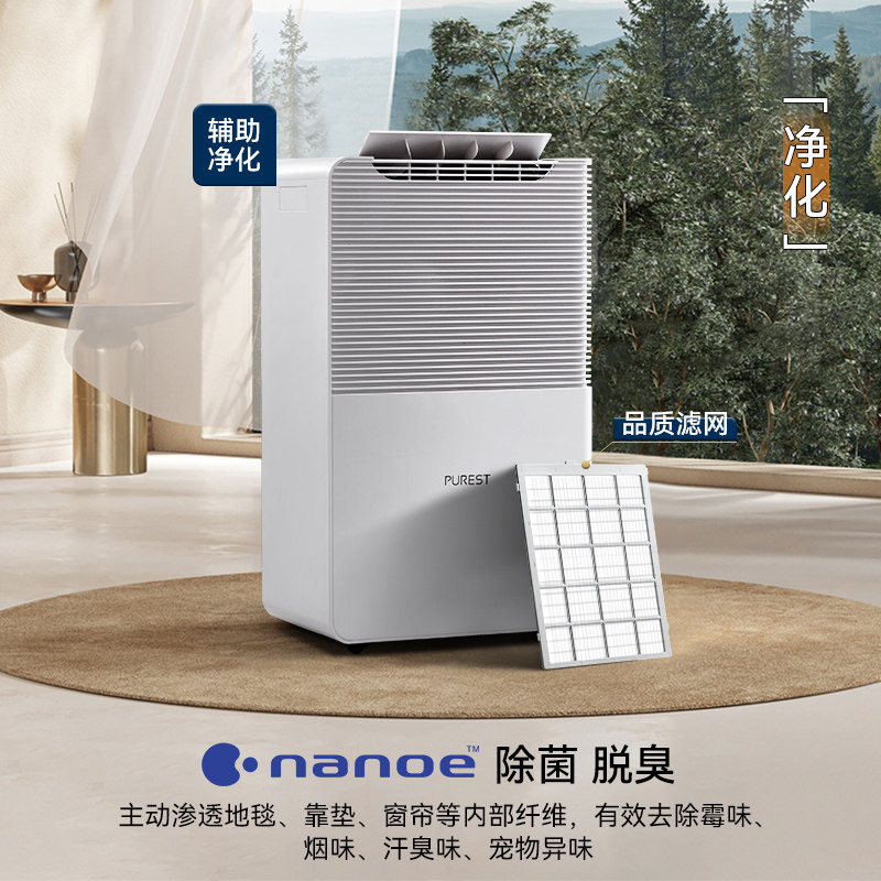 浦力适除湿机家用干衣除菌别墅地下室抽湿机大功率工业除湿器 N50