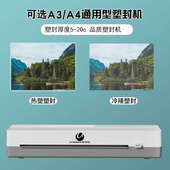 优玛仕塑封机办公家用a4压膜机相片过胶机迷你照片过塑机3寸5寸6