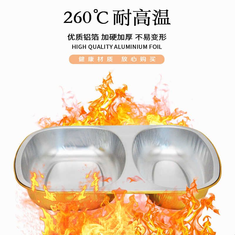 金色铝箔锡纸盒两格快餐日料打包盒卤味拼盘打包盒酒店预制菜打包