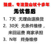 强盛户外折叠登山杖外锁超短直柄伸缩杖缓震减震行走手杖装 备