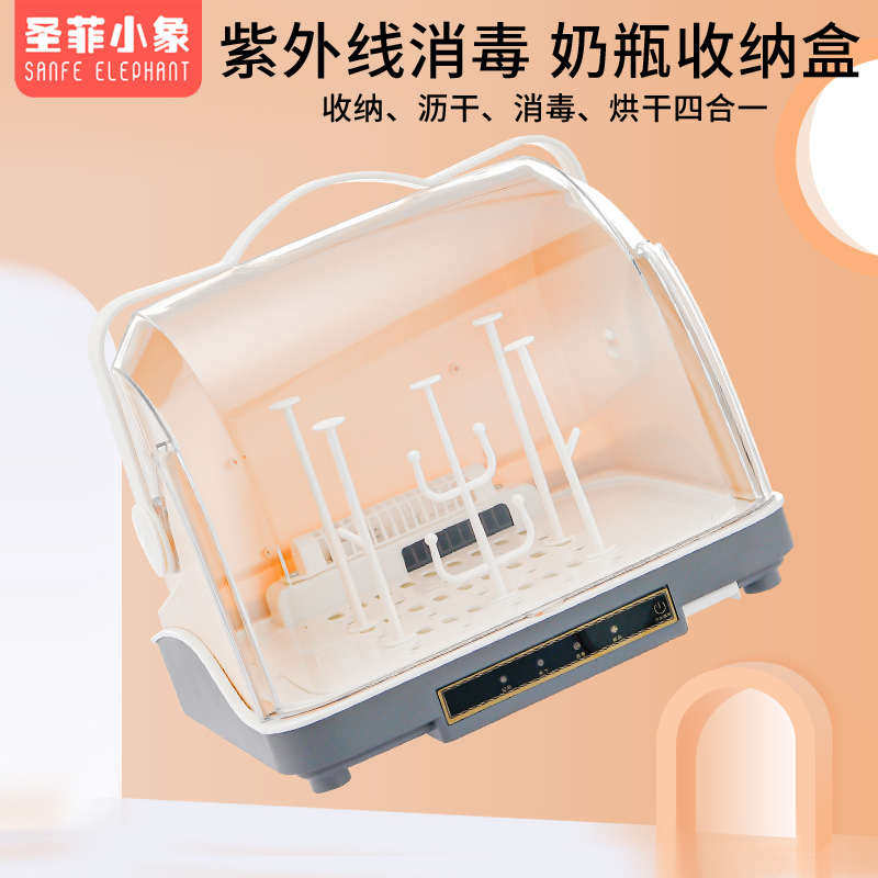 宝宝奶瓶收纳箱盒带盖防尘餐具紫外线沥水烘干架二合一消毒柜婴儿