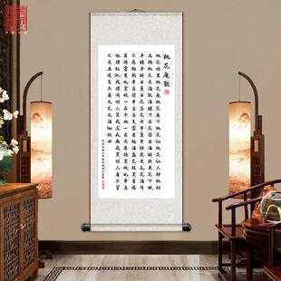 送东阳马生序寒窑赋书法字画时运赋唐寅桃花庵歌书房卷轴挂画