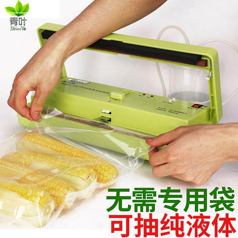 青叶不挑袋真空封口机防静电平面袋商用保鲜食品包装机家用铝箔袋