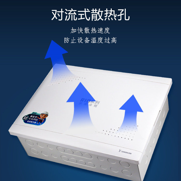 俊朗R10光纤箱多媒体信息箱网络电视布线箱家用弱电箱V10配电箱