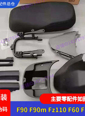 适用九号电动F90一体座F60加长坐垫F35双人扩展座F90mFz110座配件
