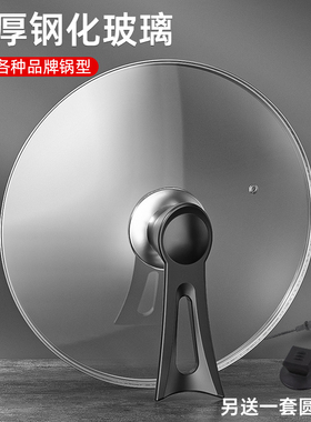 家用锅盖钢化玻璃盖32cm耐高温炒锅盖平底锅通用炒菜厨房专用锅盖