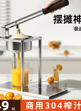 手动榨汁机摆摊商用挤压器橙汁